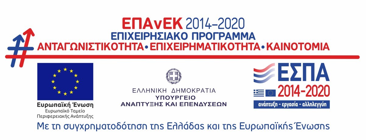 ΕΣΠΑ 2014-2020